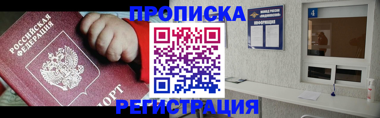 прописка для кредита в Тереке