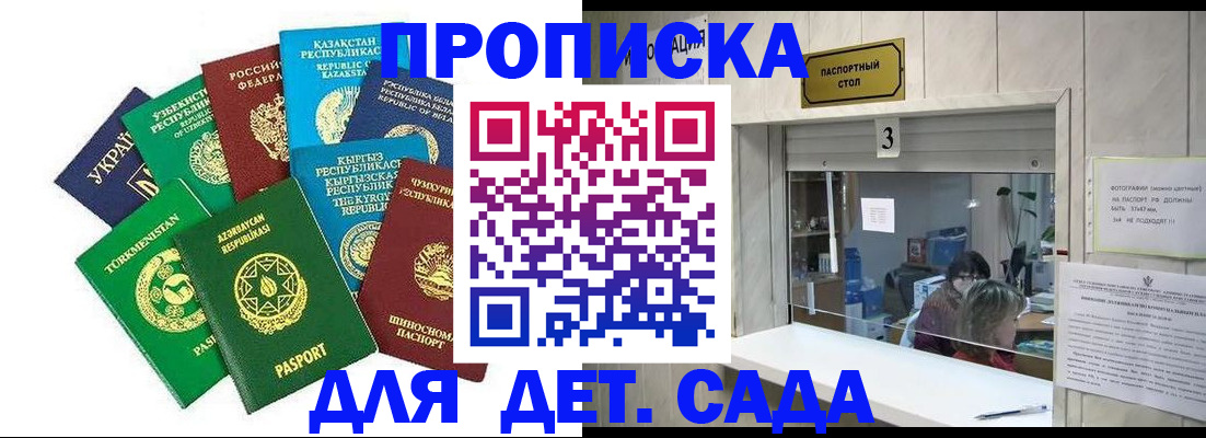временная регистрация в Тереке